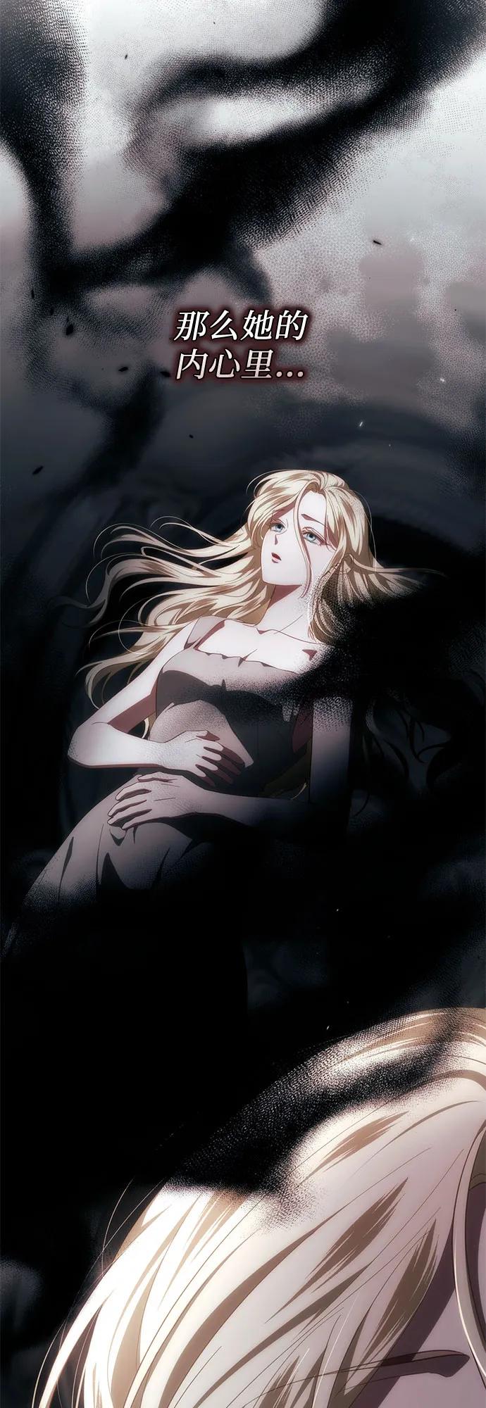 《幸存王女的微笑背后》第51话 第80页