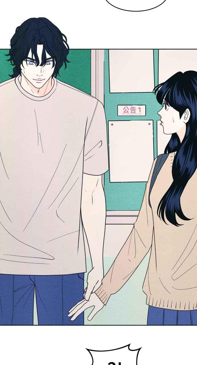 《内向男女》第50话 相对的距离感(2) 第63页