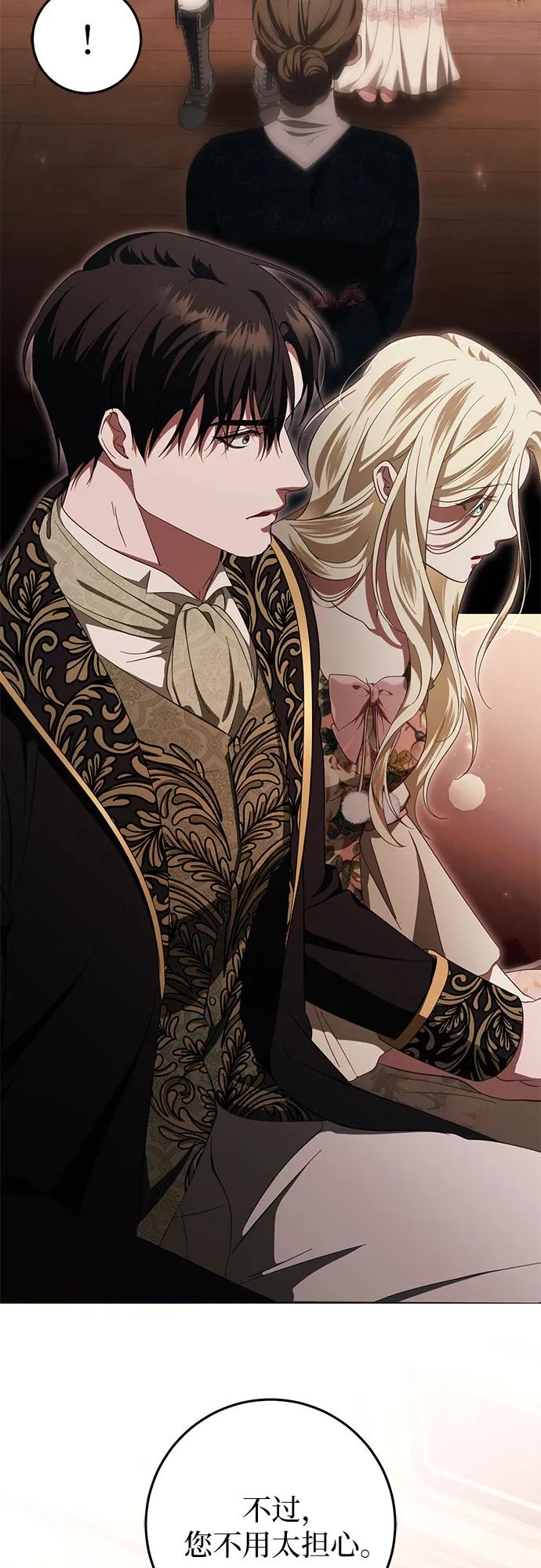 《幸存王女的微笑背后》第51话 第95页