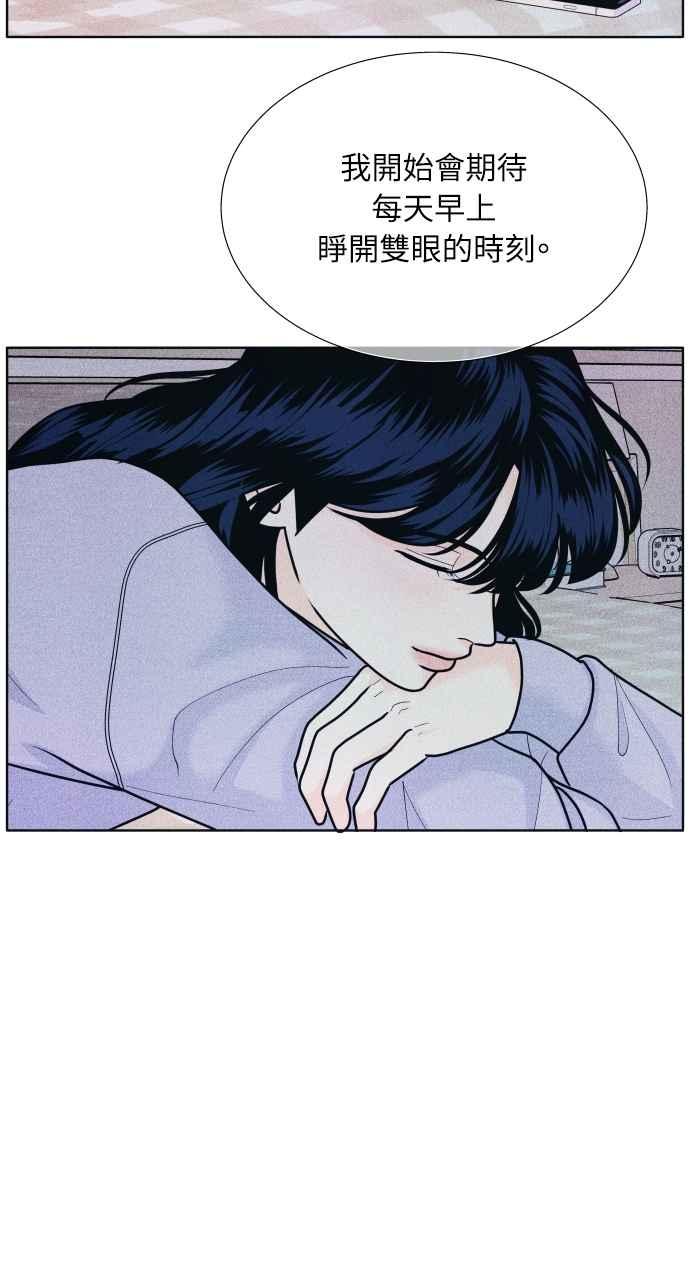 《内向男女》第50话 相对的距离感(2) 第35页