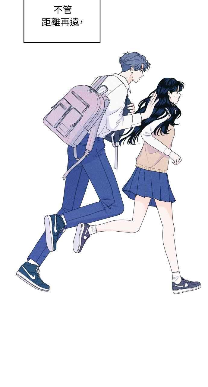 《内向男女》第50话 相对的距离感(2) 第6页