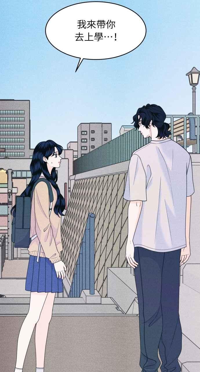 《内向男女》第50话 相对的距离感(2) 第2页