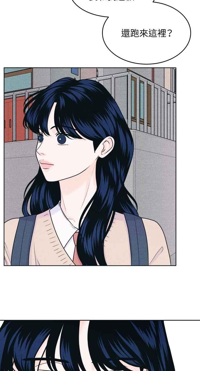 《内向男女》第50话 相对的距离感(2) 第29页