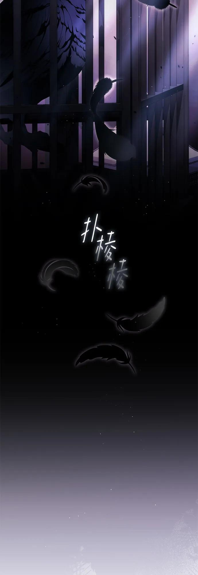 《幸存王女的微笑背后》第51话 第100页