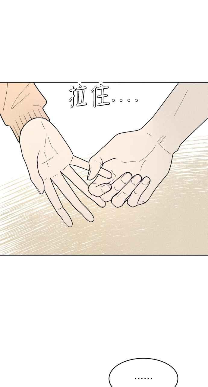 《内向男女》第50话 相对的距离感(2) 第62页