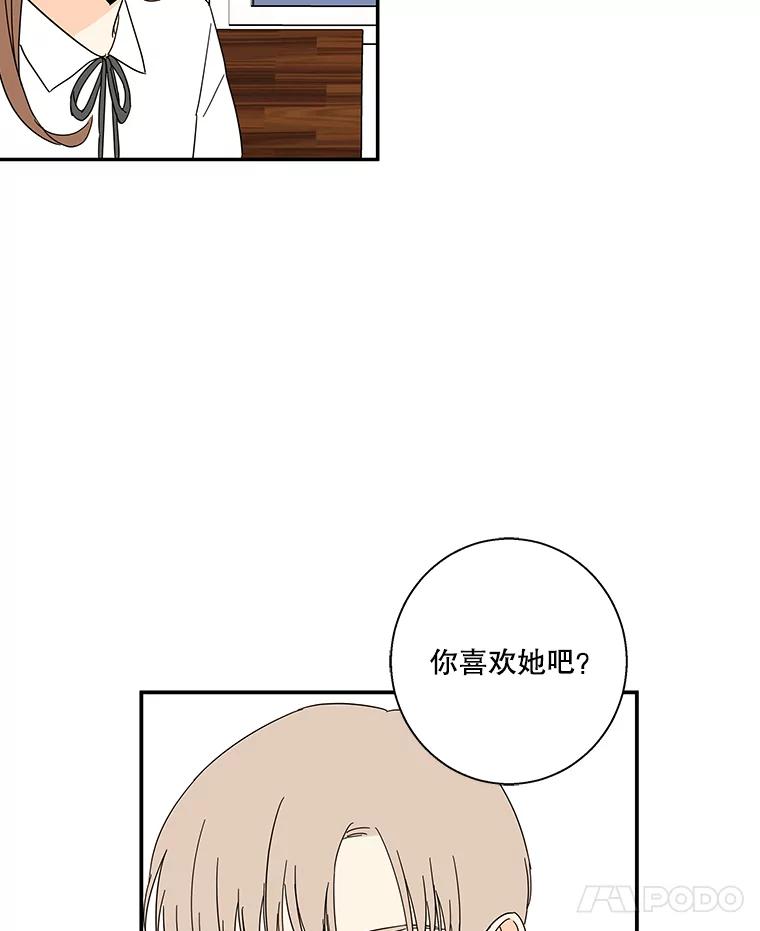 《追逐光的爱恋》50.礼物 第42页