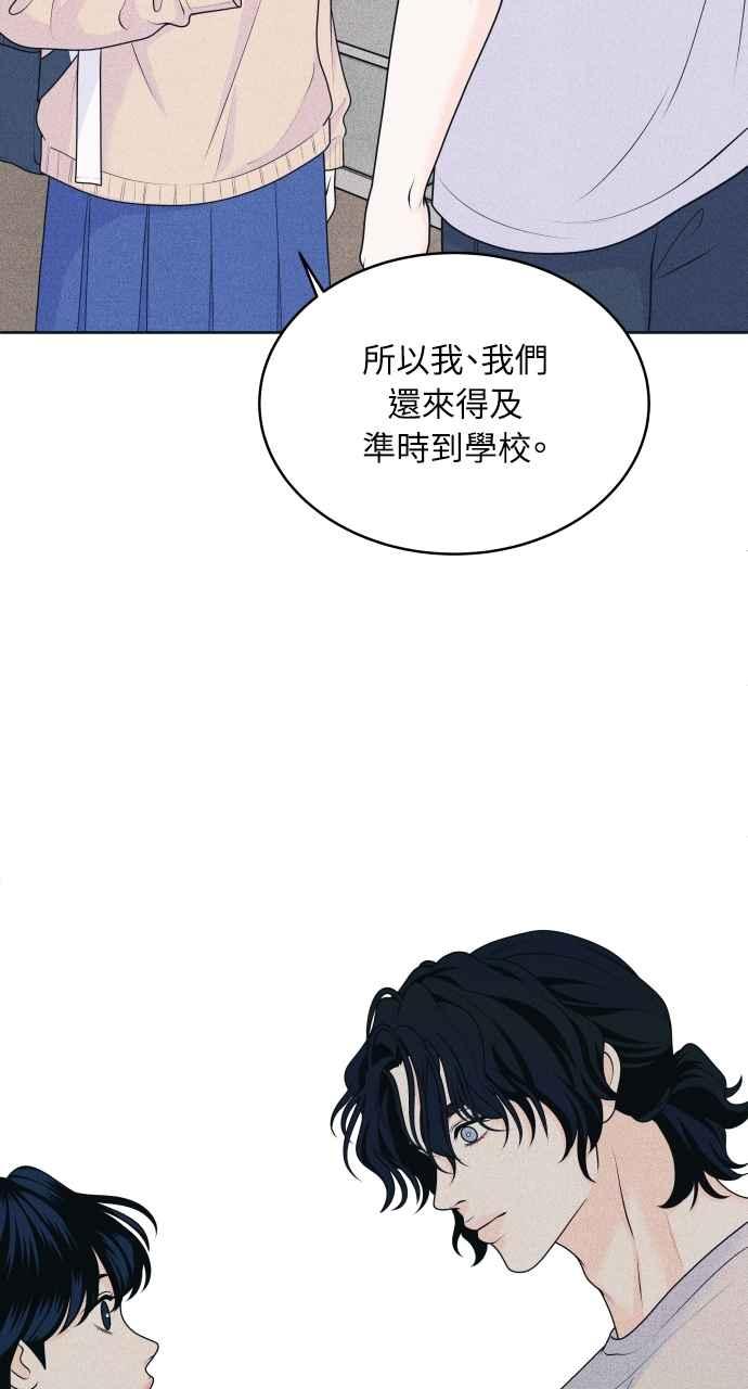 《内向男女》第50话 相对的距离感(2) 第17页