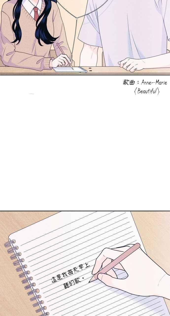 《内向男女》第51话 相对的距离感(3) 第35页