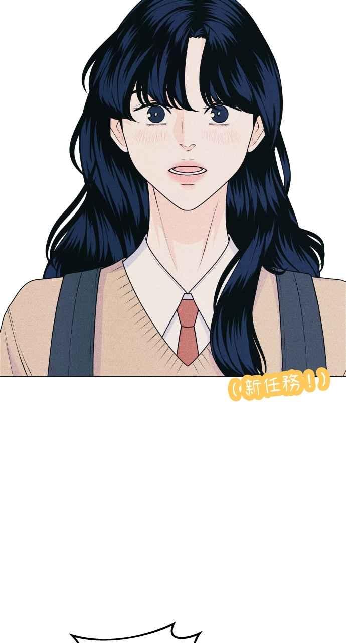 《内向男女》第51话 相对的距离感(3) 第15页