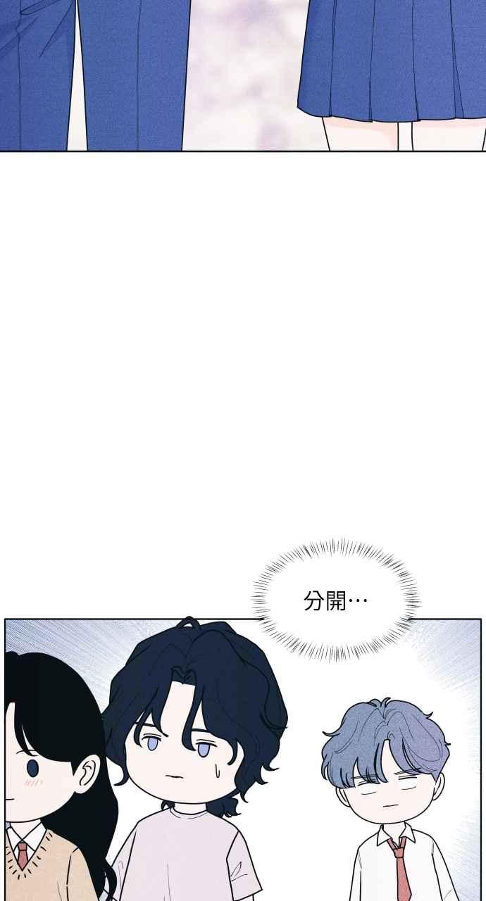 《内向男女》第51话 相对的距离感(3) 第57页