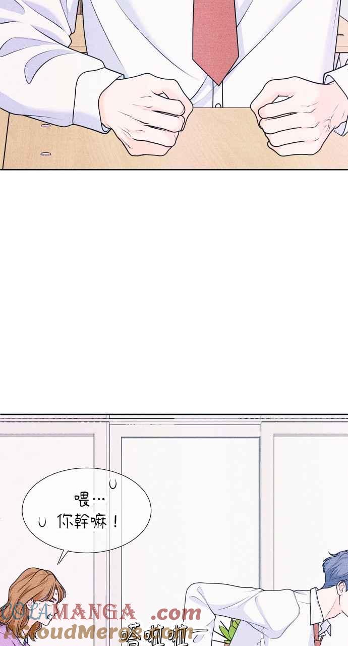 《内向男女》第51话 相对的距离感(3) 第7页