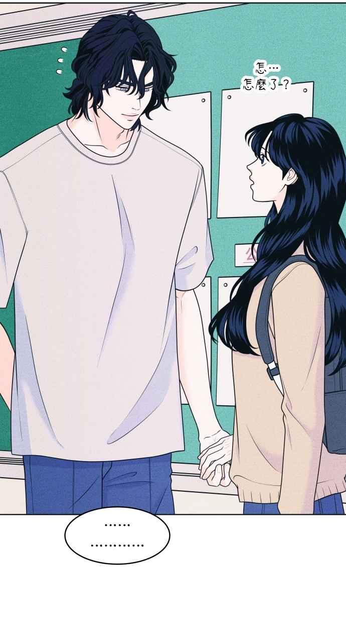《内向男女》第51话 相对的距离感(3) 第11页
