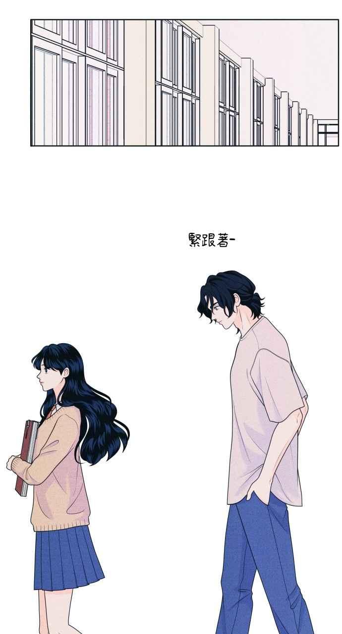 《内向男女》第51话 相对的距离感(3) 第42页