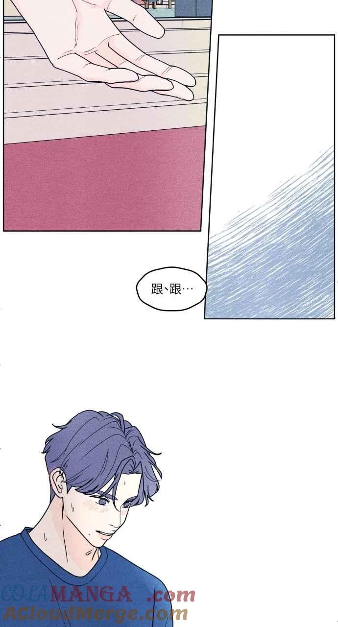 《内向男女》第51话 相对的距离感(3) 第67页