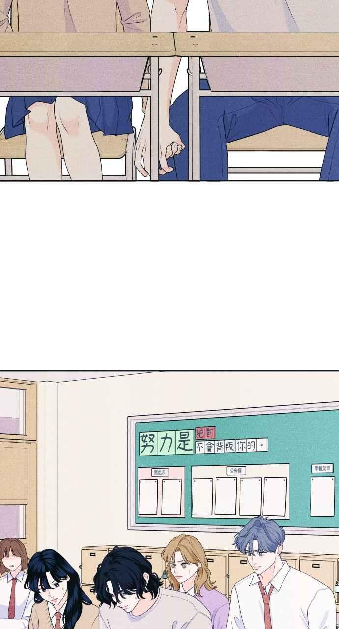 《内向男女》第51话 相对的距离感(3) 第18页