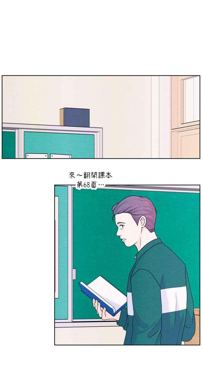 《内向男女》第51话 相对的距离感(3) 第39页
