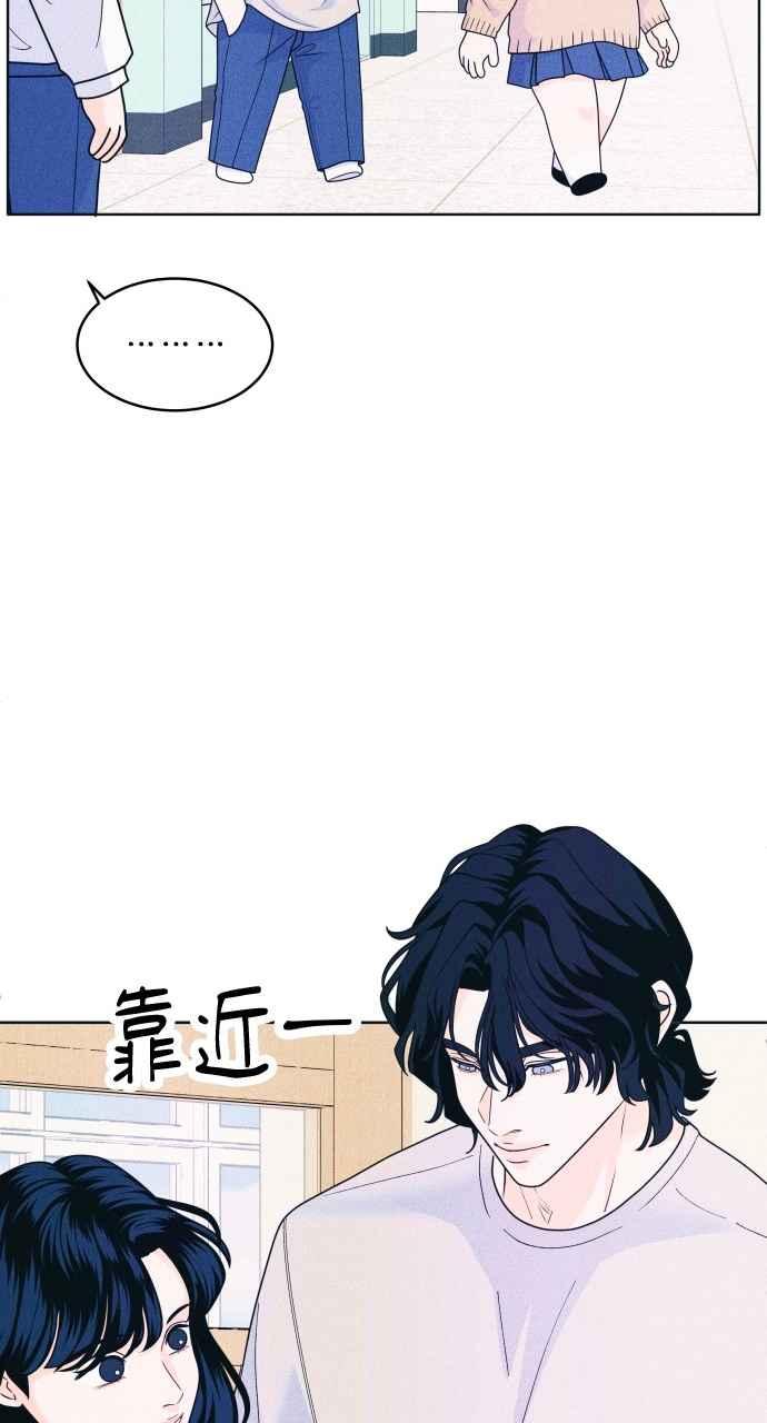 《内向男女》第51话 相对的距离感(3) 第44页
