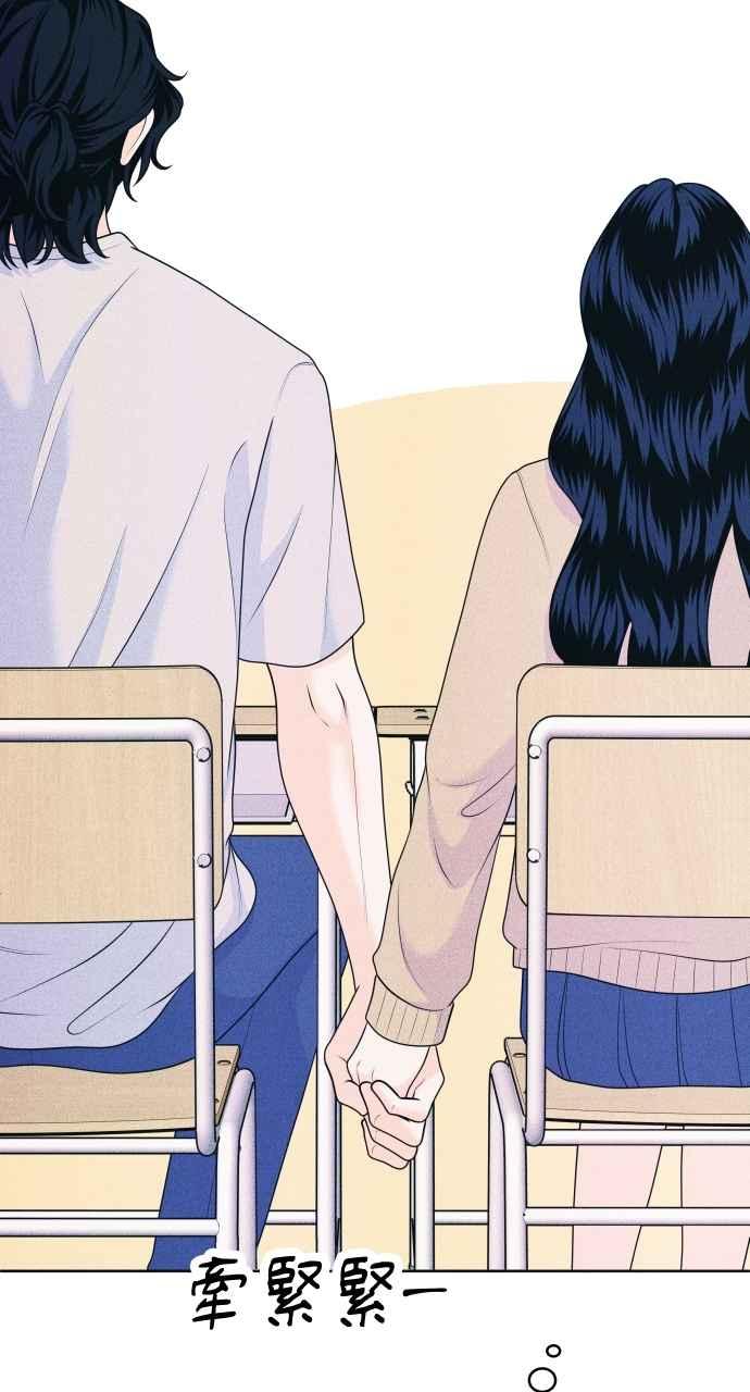 《内向男女》第51话 相对的距离感(3) 第27页