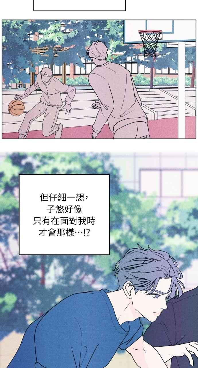 《内向男女》第51话 相对的距离感(3) 第60页
