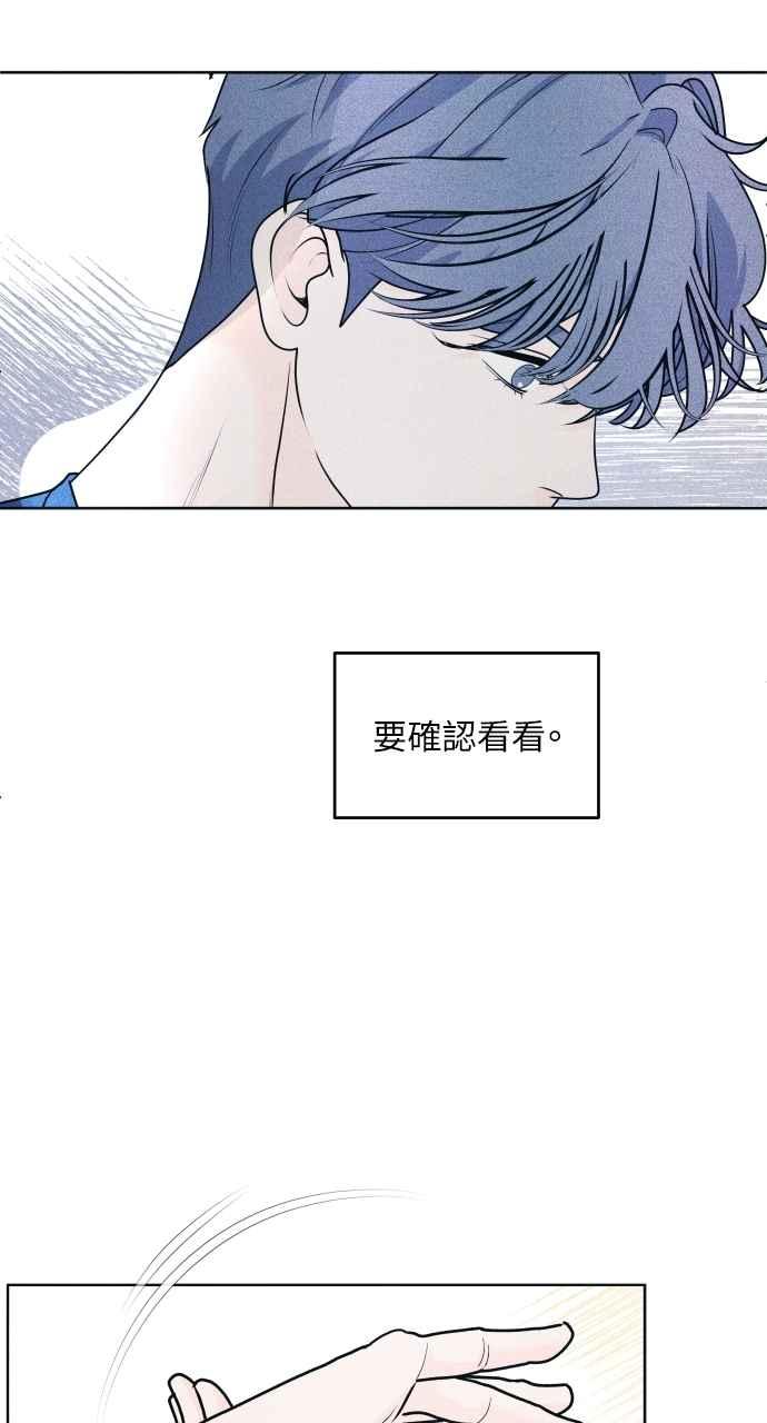 《内向男女》第51话 相对的距离感(3) 第62页