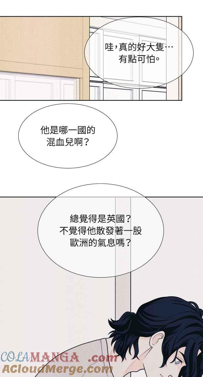 《内向男女》第51话 相对的距离感(3) 第22页