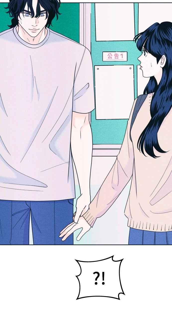 《内向男女》第51话 相对的距离感(3) 第3页