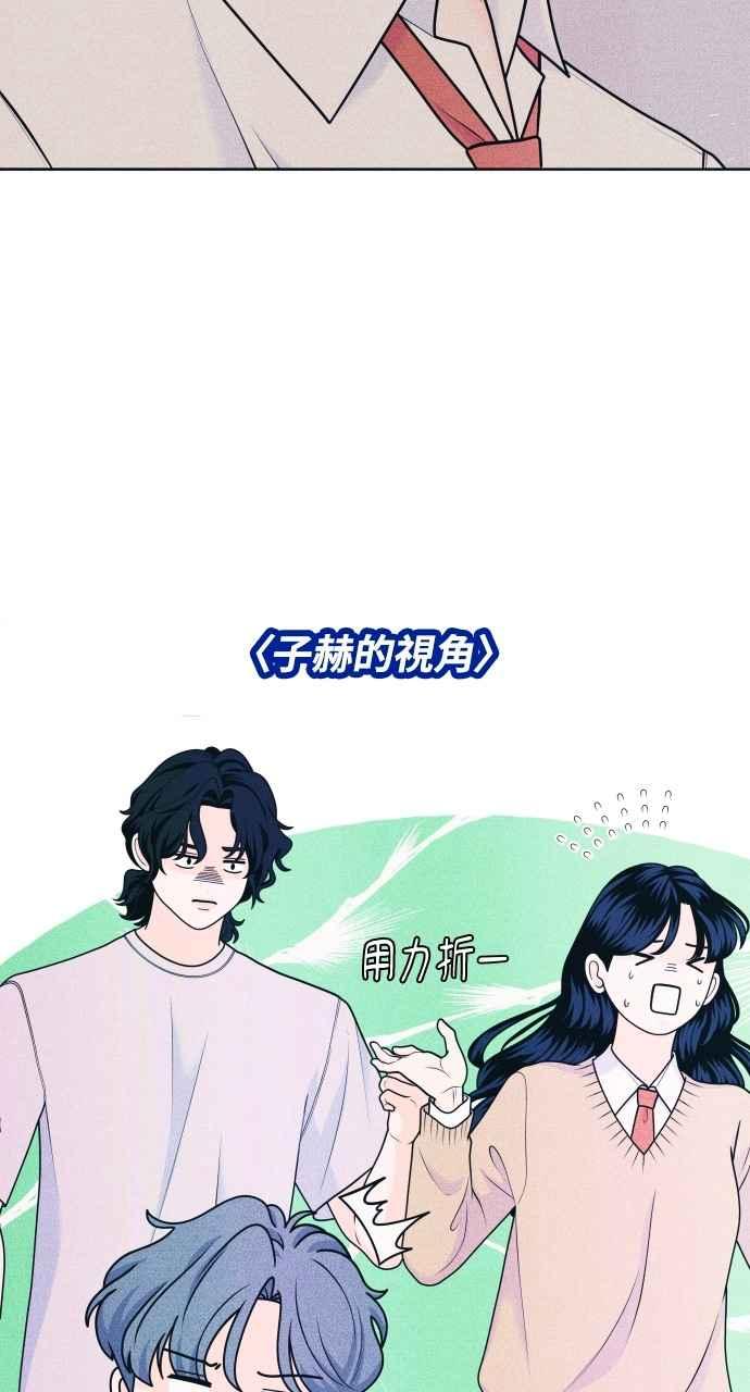 《内向男女》第51话 相对的距离感(3) 第5页