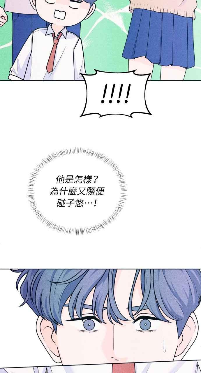 《内向男女》第51话 相对的距离感(3) 第6页