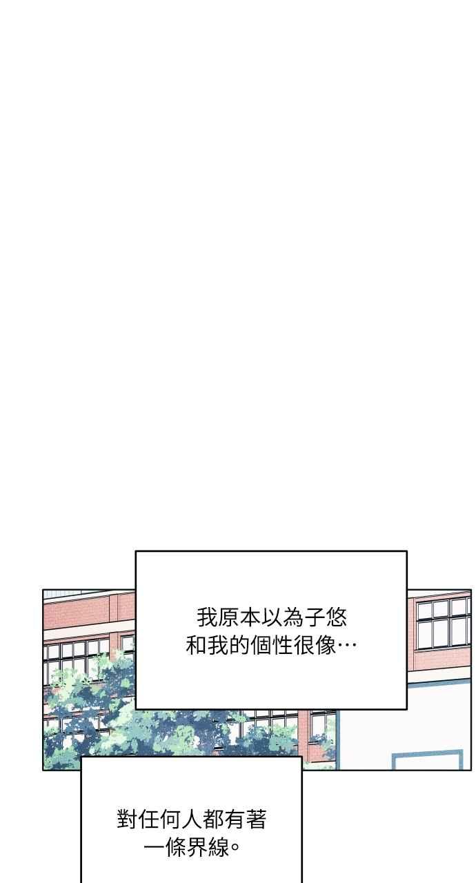《内向男女》第51话 相对的距离感(3) 第59页