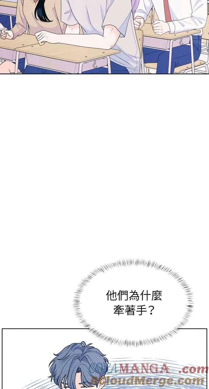 《内向男女》第51话 相对的距离感(3) 第19页