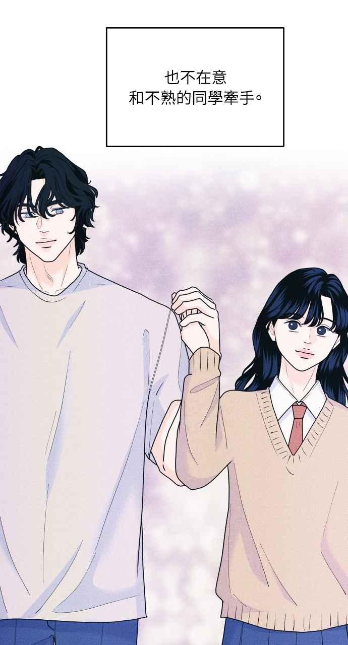 《内向男女》第51话 相对的距离感(3) 第56页