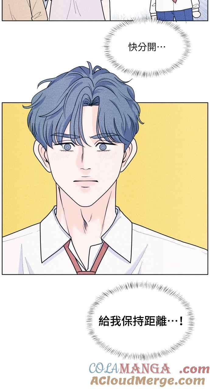《内向男女》第51话 相对的距离感(3) 第58页