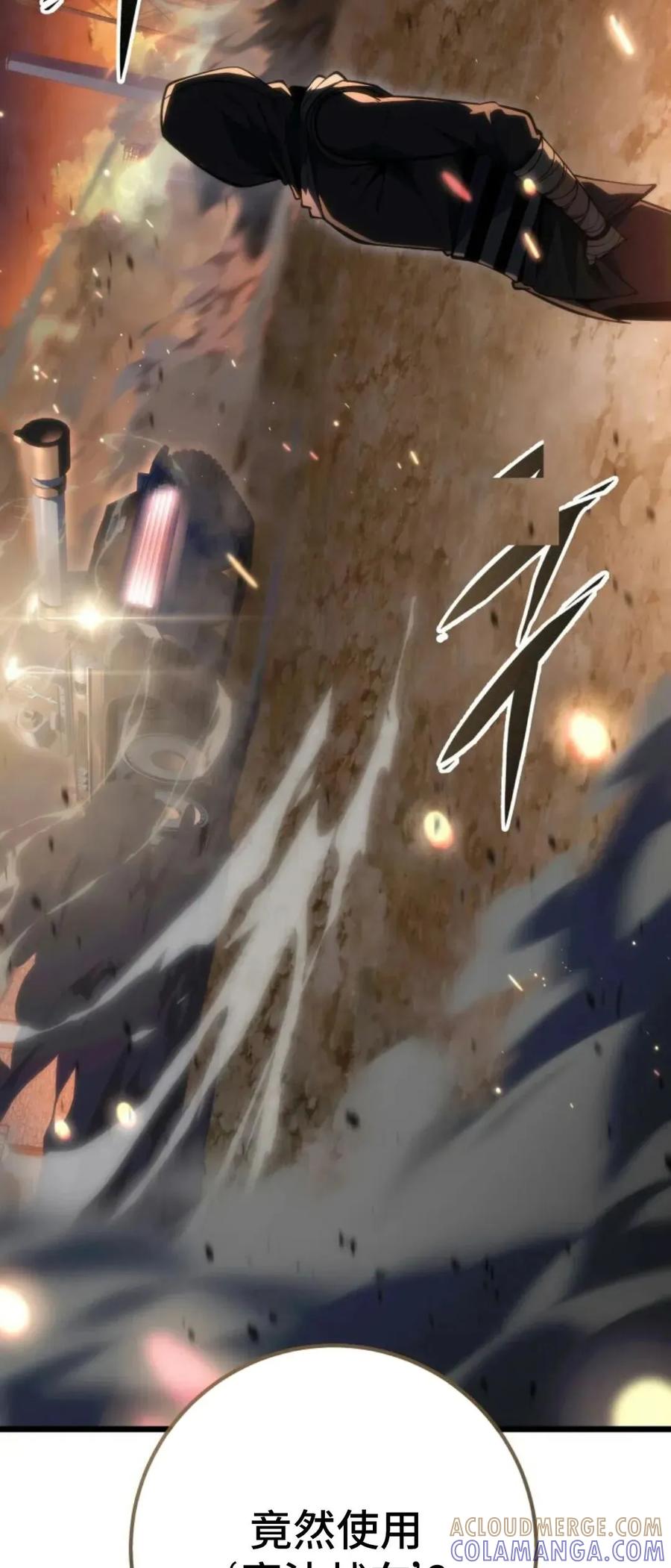 屠龙者回归 - 第55集 - 第77张图