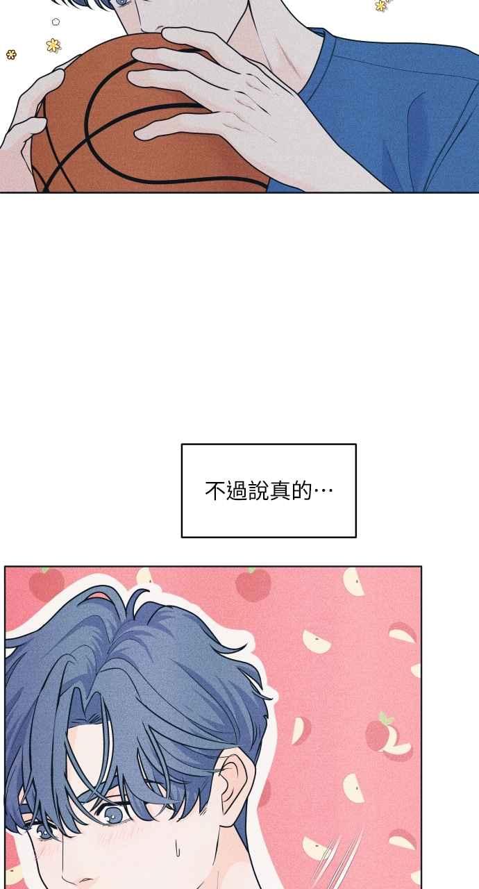 《内向男女》第52话 感觉隔了一道墙 第29页