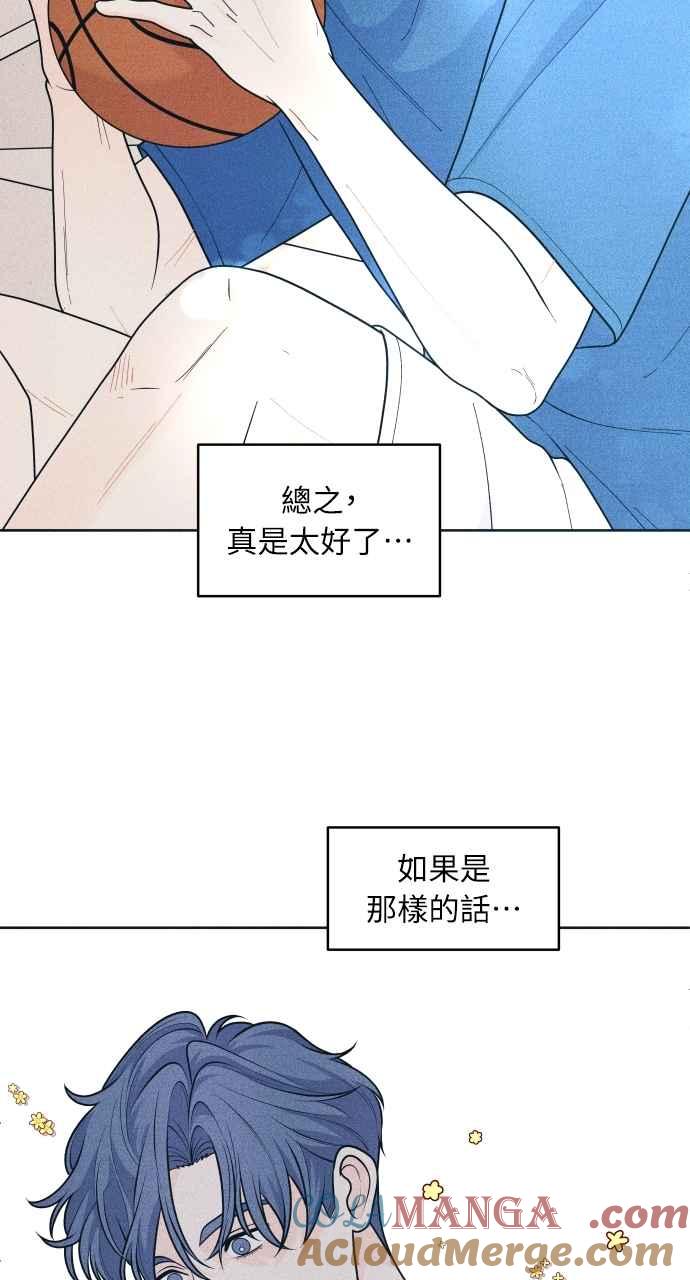 《内向男女》第52话 感觉隔了一道墙 第28页