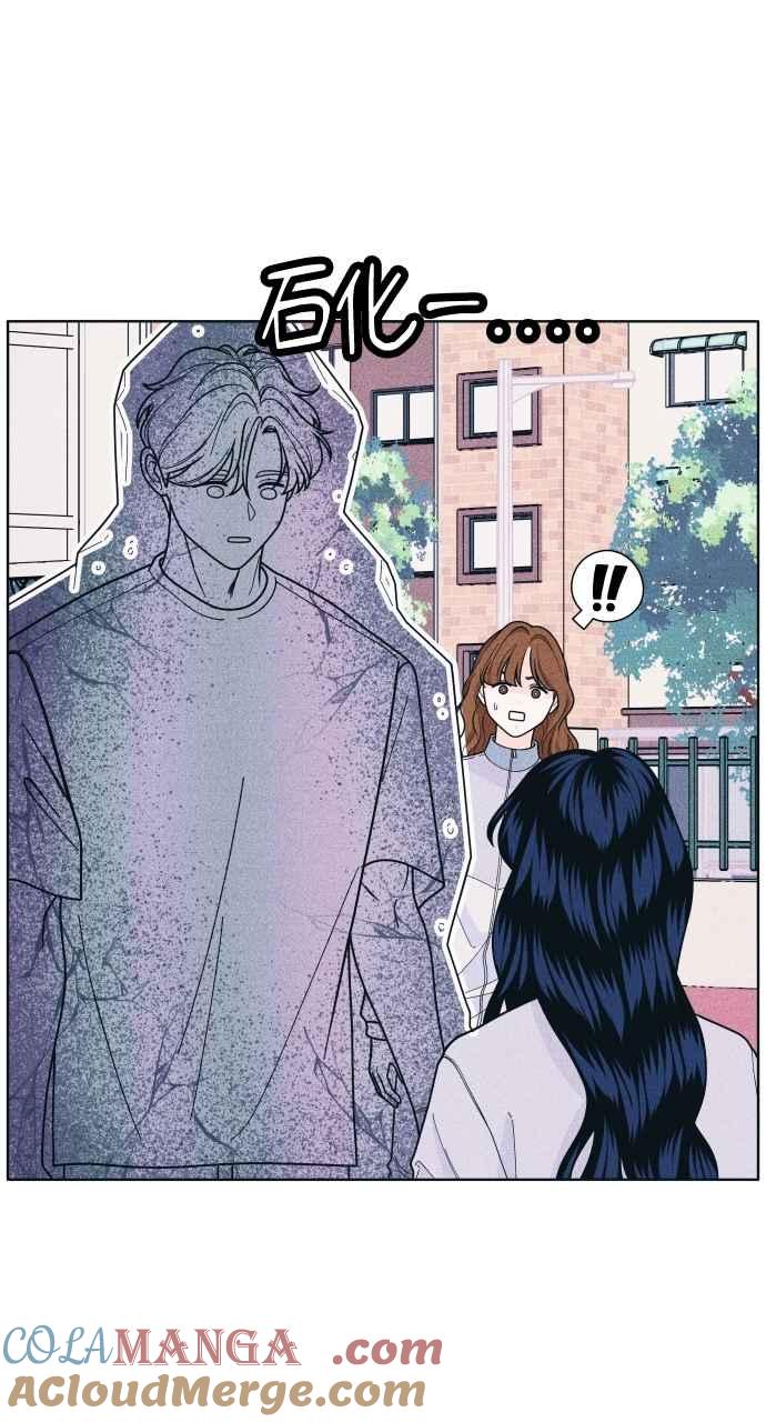 《内向男女》第52话 感觉隔了一道墙 第10页