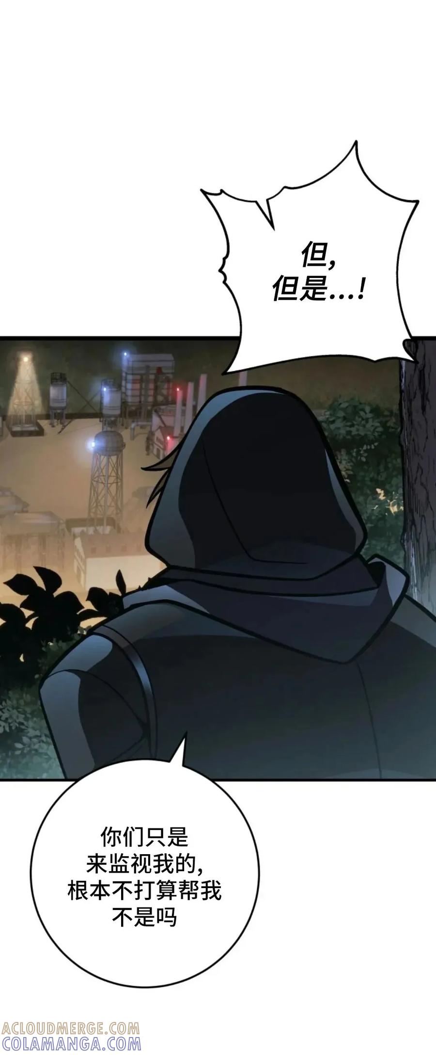 屠龙者回归 - 第55集 - 第45张图