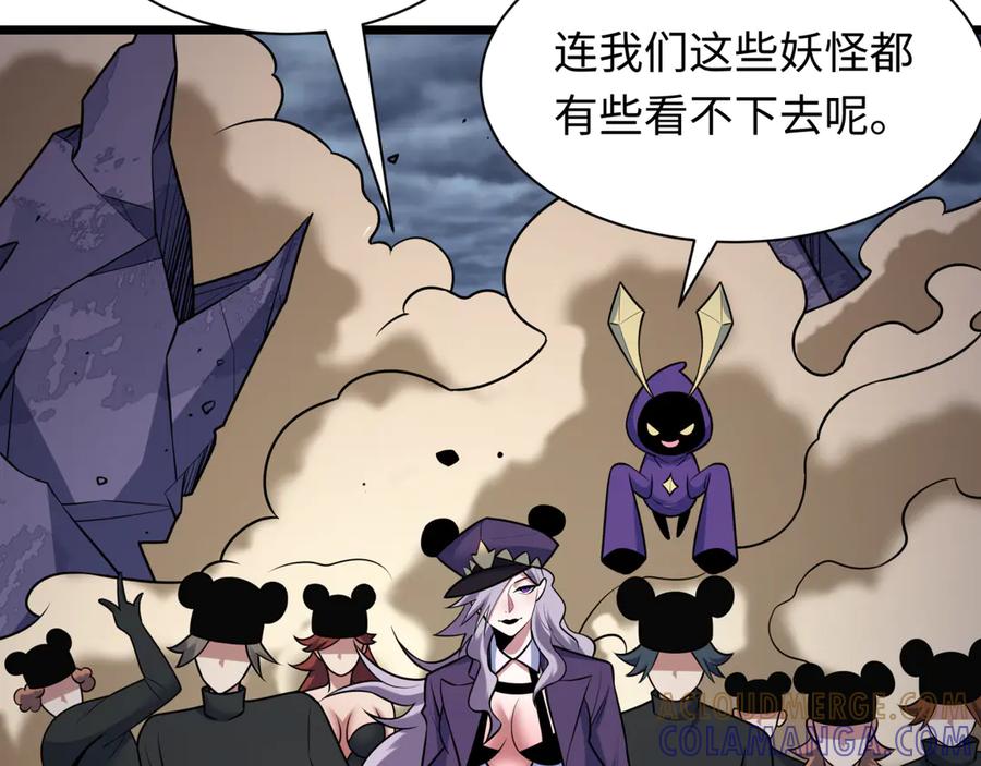 全球诡异时代 第529话 扶桑篇-主角团VS主角团！ 第45页