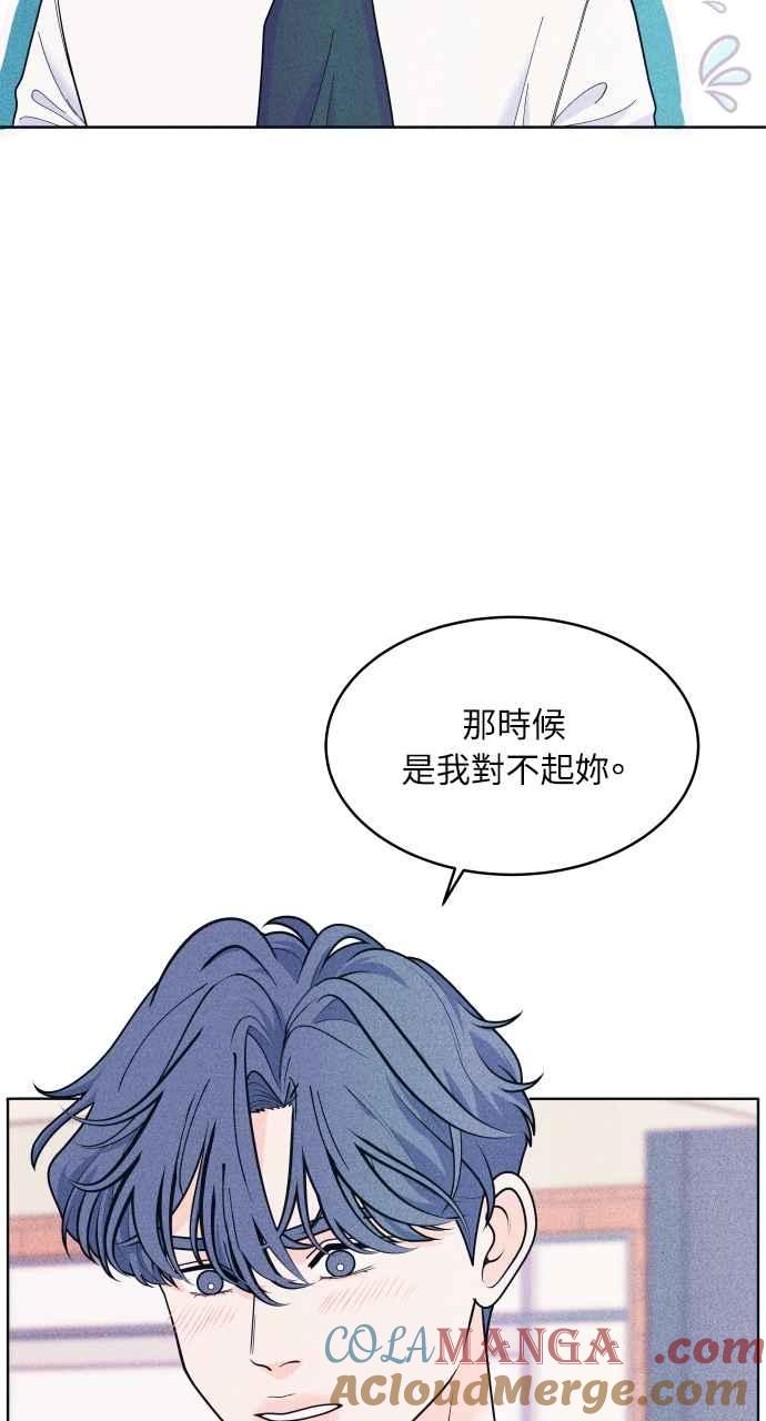 《内向男女》第53话 告白攻击 第40页