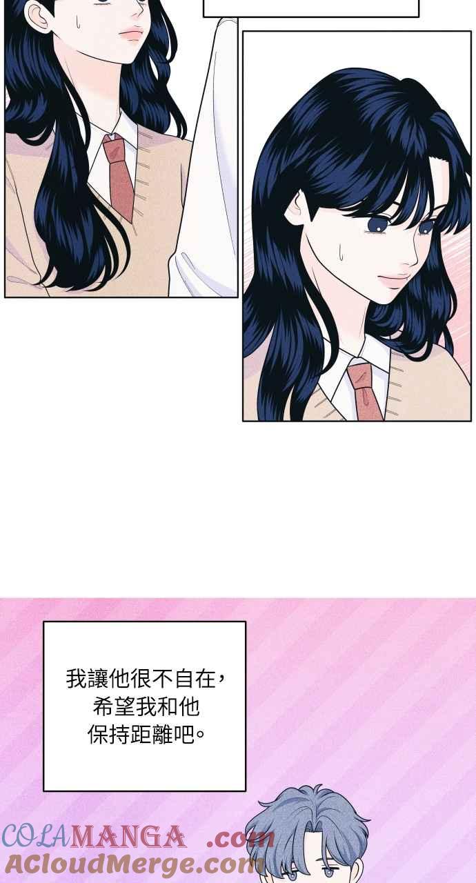 《内向男女》第53话 告白攻击 第31页