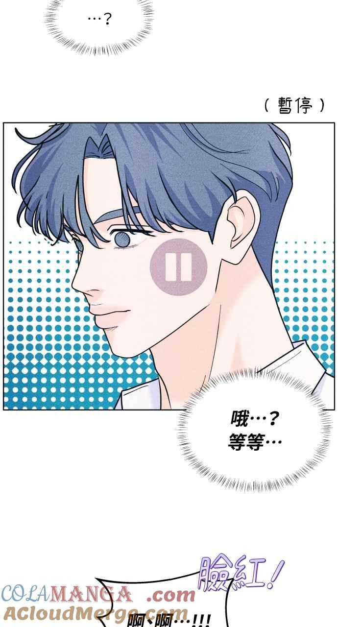 《内向男女》第53话 告白攻击 第46页