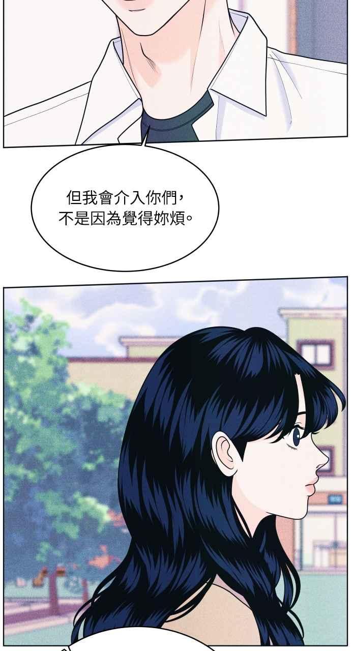 《内向男女》第53话 告白攻击 第41页