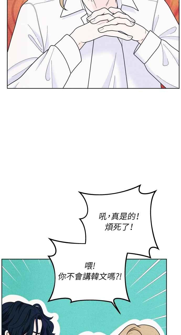 《内向男女》第53话 告白攻击 第18页