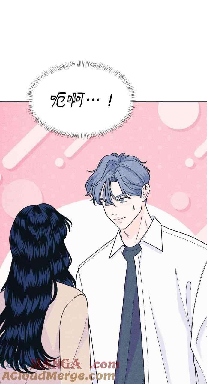 《内向男女》第53话 告白攻击 第34页