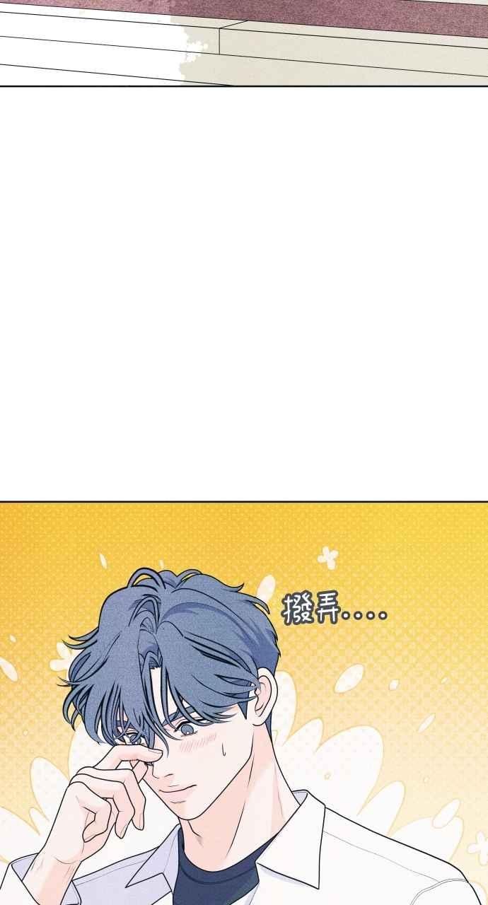 《内向男女》第53话 告白攻击 第29页