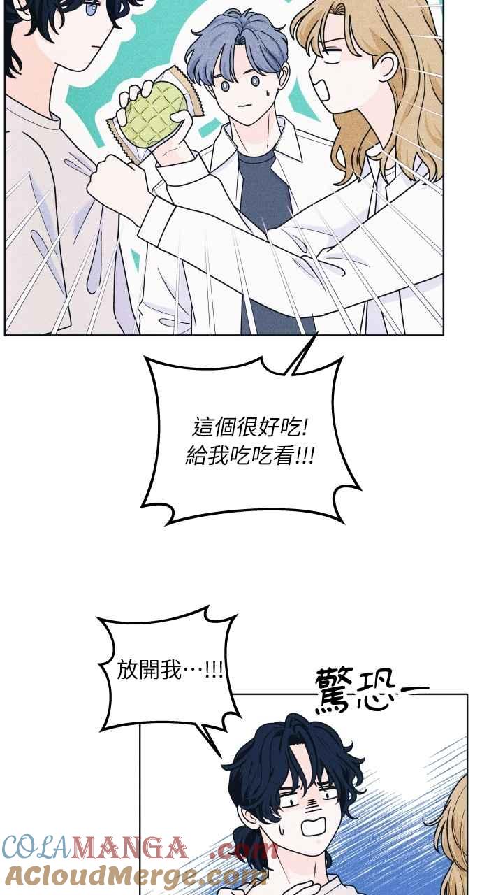 《内向男女》第53话 告白攻击 第19页