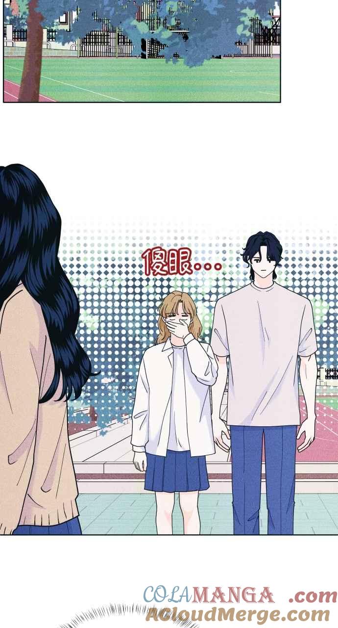 《内向男女》第53话 告白攻击 第55页