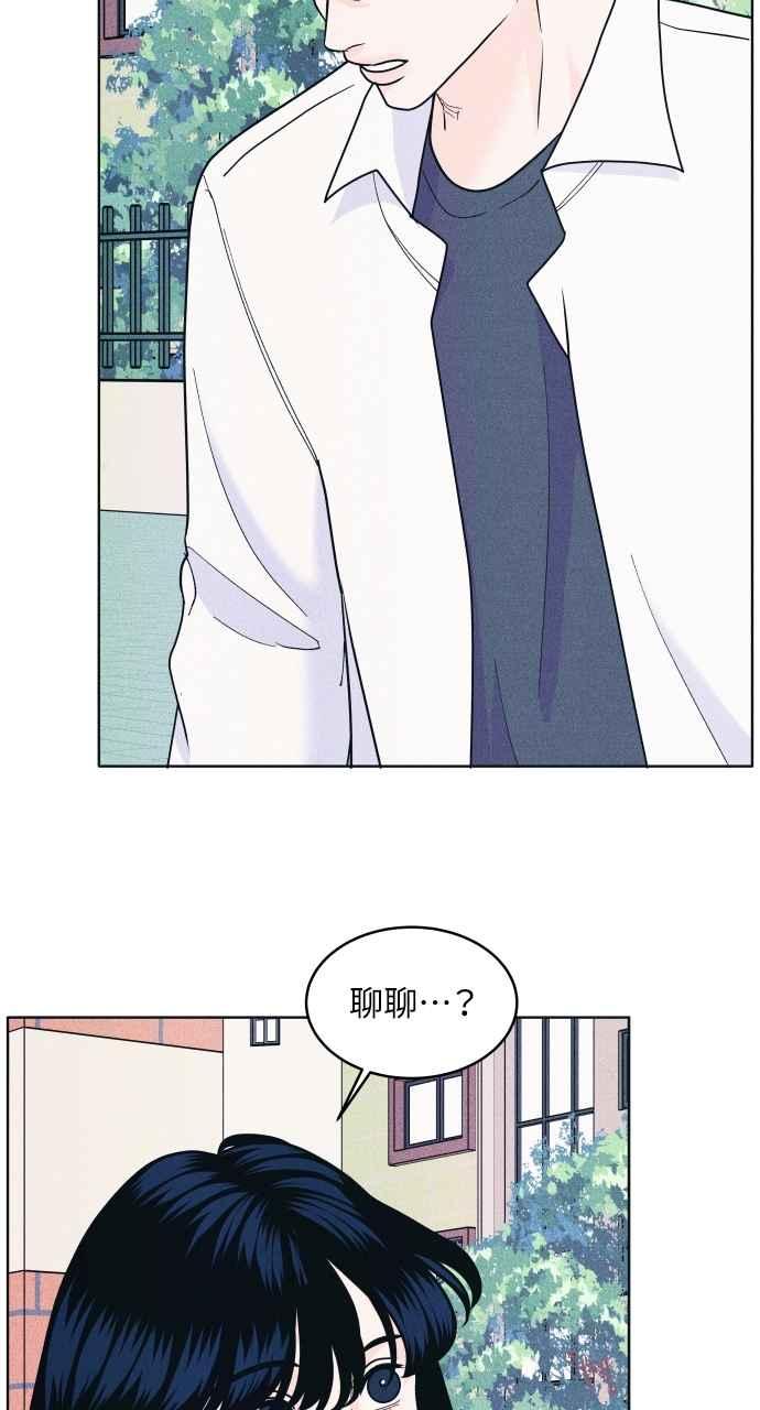 《内向男女》第53话 告白攻击 第24页