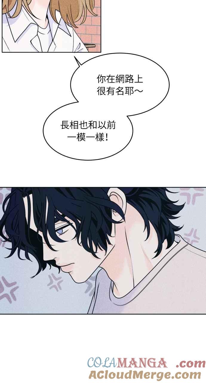 《内向男女》第53话 告白攻击 第10页
