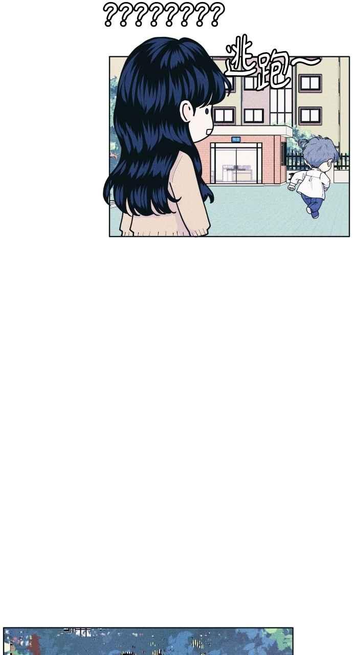 《内向男女》第53话 告白攻击 第54页